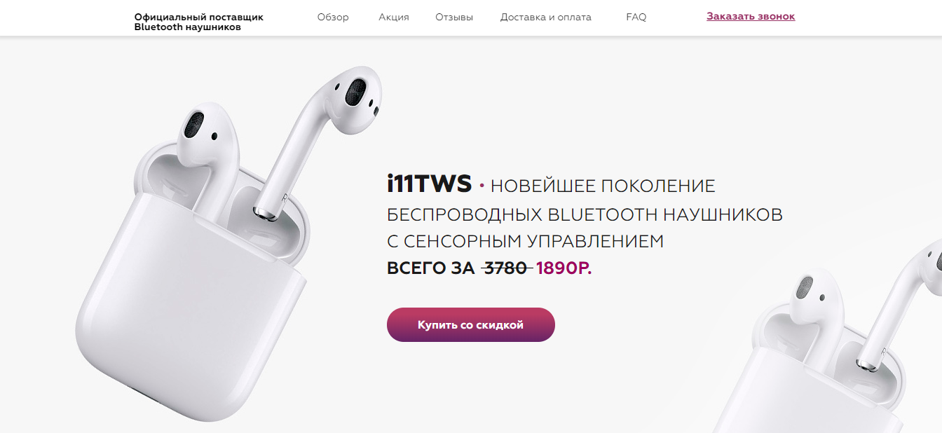 Управление аирподс про. Лендинг AIRPODS. Управление аирподс. Интернет магазин Билайна AIRPODS. Копия AIRPODS лендинг.